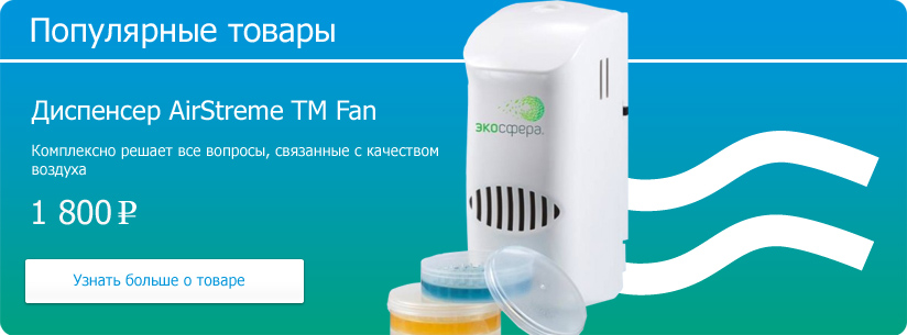 Диспенсер AirStreme ТМ Fan Dispenser