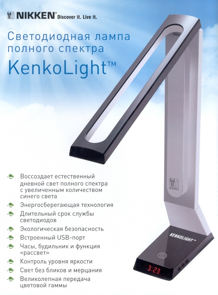 shop.ecoteco.ru.Kenko Light5.jpg