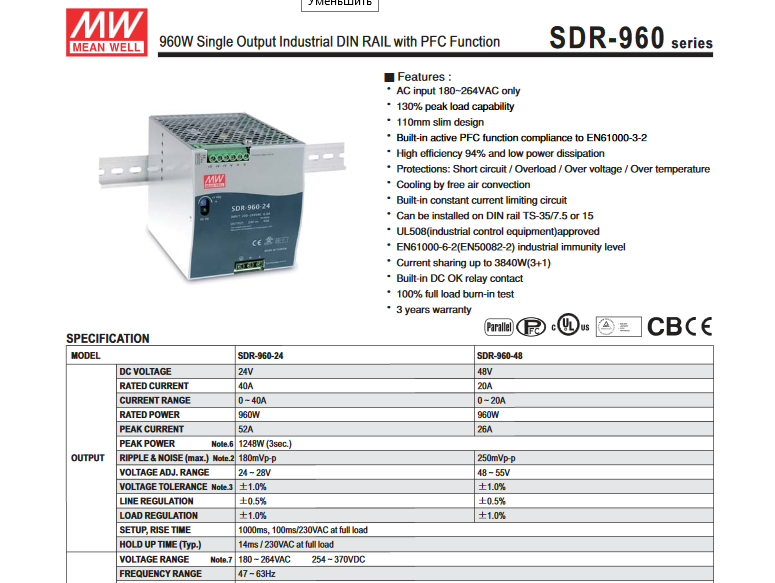 SDR-960-1.png