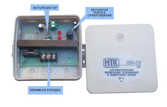 Светореле цифровое ФБ-10 (бесконтактное 5А/IP54 24 вольта)