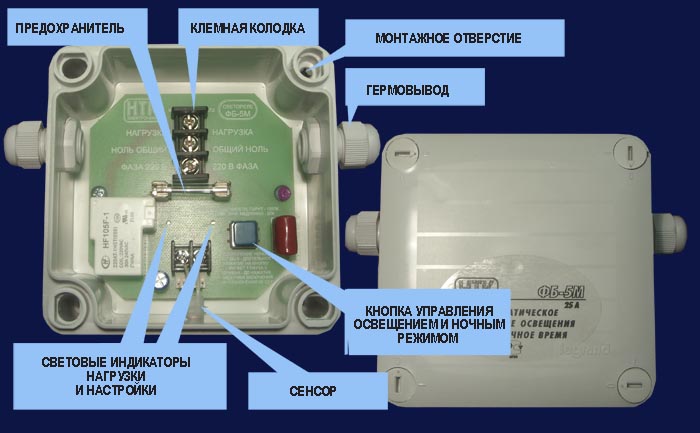 Светореле цифровое ФБ-5М (контактное 25А/IP56)