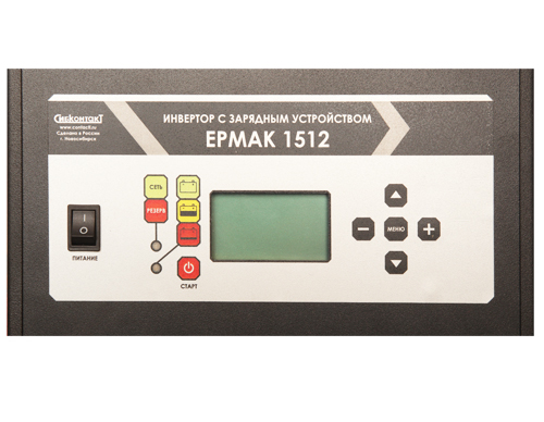 ЕРМАК 1512 инвертор DC-AC с зарядным устройством, 12В/1500Вт