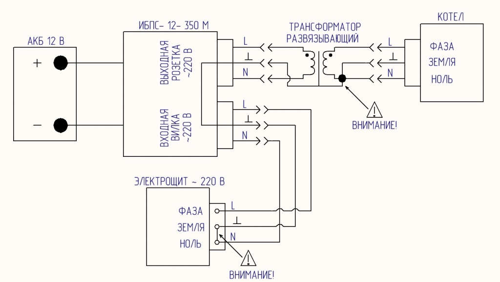 Схема подключения ИБПС-12-350М к газовому котлу, требующему «нейтраль».jpg