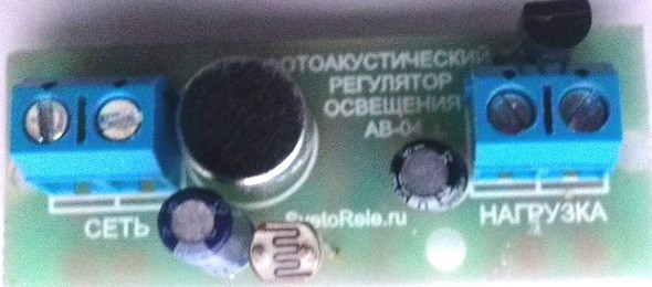  ecoteco.ru_ Регулятор освещения АВ - 04 плата .jpg