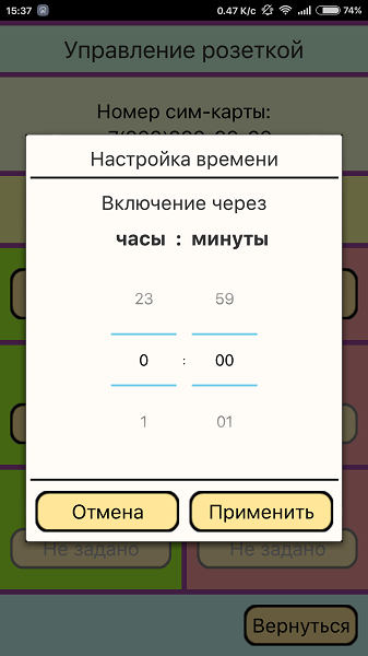 Регулятор СП-90А 3.png