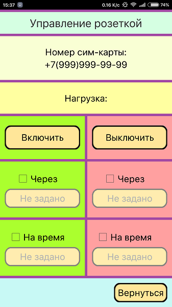 Регулятор СП-90А 2.png