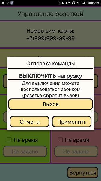 Регулятор СП-90А 5.png