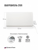 Электрический обогреватель СТЕП-340/1,2х0,59