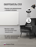 Электрический обогреватель СТЕП-250/1,2х0,4
