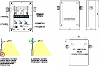 Светореле аналоговое ФБ-6М (контактное 3х40А/IP56)