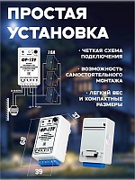 Фотореле аналоговое ФР-12V (12 В/10А/IP30) Гермосенсор, на дин-рейку