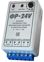Фотореле аналоговое ФР-24V (24 В/10А/IP30) Гермосенсор, на дин-рейку