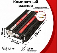 СибРезерв 600 OffLine, ИБП для котла 12 В / 220 В, 600 Вт купить по выгодной цене СибРезерв 600 OffLine, ИБП для котла 12 В / 220 В, 600 Вт
