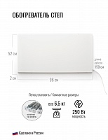 Электрический обогреватель СТЕП-250/0,96х0,52
