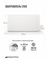 Электрический обогреватель СТЕП-250/1,2х0,4