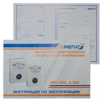 Стабилизатор напряжения APC 500 (500 ВА)