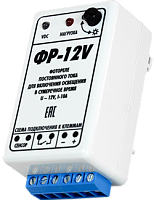 Фотореле аналоговое ФР-12V (12 В/10А/IP30) Гермосенсор, на дин-рейку