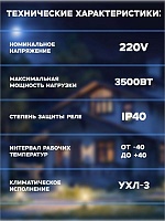 Фотореле аналоговое ФР-16А (контактное 16А/IP40) Гермосенсор 2 метра, на дин-рейку