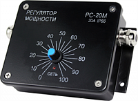 Регулятор мощности РС-20М (аналоговый диммер 20А/IP66) Регулятор мощности РС-20М (аналоговый диммер 20А/IP66)