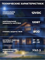 Фотореле аналоговое ФР-12V (12 В/10А/IP30) Гермосенсор, на дин-рейку